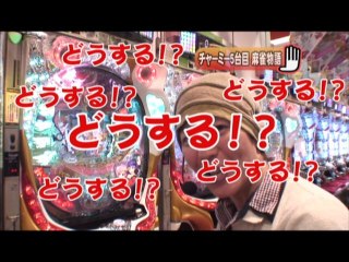 #43 CR牙狼魔戒閃騎 鋼/CR大海物語2MTE/CRスーパー海物語IN沖縄2MTMS/CRびっ