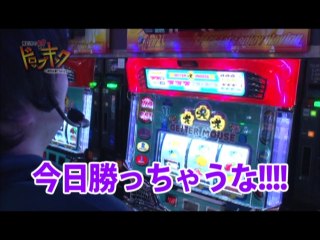 #109 パチスロ偽物語/ゲッターマウス