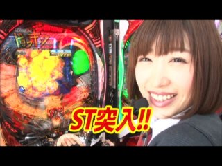 #110 CRぱちんこ仮面ライダー フルスロットル RS319ver./ゲッターマウス/パチスロ偽物語