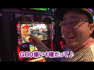 #105 アナザーゴッドハーデス-奪われたZEUSver.-/パチスロ聖闘士星矢 黄金激