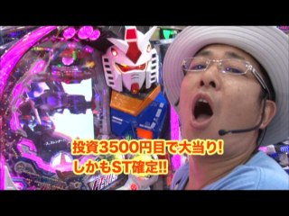#21 CRF機動戦士ガンダム/CRスーパー海物語IN沖縄3HME/CR綱取物語～咲かせろ!大