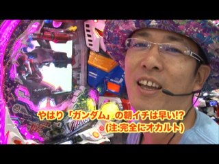 #25 CRF機動戦士ガンダム/CR烈火の炎 H9AZ1/CRひぐらしのなく頃に頂 MAX/C