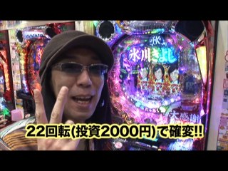 #37 CR氷川きよし2～今度はきよしとふれあいましょう～/CR海物語アクア/ぱちんこCR北斗の拳5