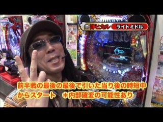 #38 CR氷川きよし2～今度はきよしとふれあいましょう～/ぱちんこCR北斗の拳5 百裂/CR超シャ