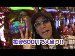 #43 CRヴァン・ヘルシングIIFPV/CRA大海物語スペシャルWithアグネス・ラム/CR鉄拳LIGHT VERSION