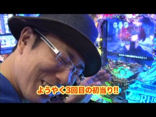 #44 CRヴァン・ヘルシングIIFPV/CR鉄拳LIGHT VERSION/CR牙狼FINAL－ZZ