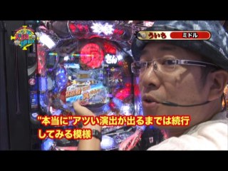 #73 CR SUPER電役ナナシーDX121F/CRA SUPER電役ナナシーDX66VV/CR爆走 大工の源さん外伝‐京都もいただき編‐強ミドル/CR地獄少女 弐FPL/CRキャプテン翼XX/