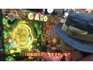 #102 CRスーパー海物語IN沖縄4MTBZ/CR牙狼　魔戒ノ花XX/CR烈火の炎2　319ver./CRFアクエリオンEVOL　Type319/ぱちんこCR聖戦士ダンバイン　FWN