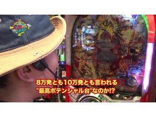 #111 CR天下一閃4500/CRA　SUPER電役ドラゴン伝説77VN/CR麻王DX　SP/CR南国育ち　羽根