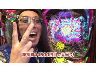 #112 CR天下一閃4500/パチンコCR弾球黙示録カイジ沼3　利根川Ver.