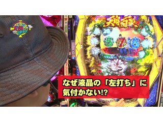 #114 ぱちんこCR北斗の拳7　転生/CR地獄少女　弐　きくりの地獄祭りFPA/CRAヘブンブリッジDS2/CR豊丸とソフトオンデマンドの最新作169L/ぱちんこCR北斗の拳6　天翔百裂