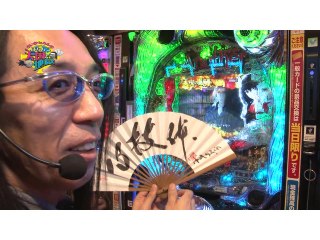 #118 CR天下一閃4500/CR銀河鉄道999/CR　Another　FPS