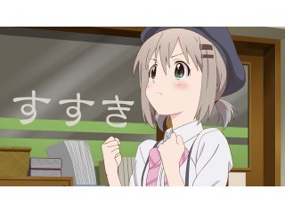 新十八合目 アルバイト、始めます!