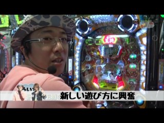 #2 CR餃子の王将3 凄盛2000/CR甦りぱちんこ～春夏秋冬～MA/CRFマクロスフロンティア2F/パチスロ ルパン三世 ロイヤルロード～金海に染まる黄金神殿～