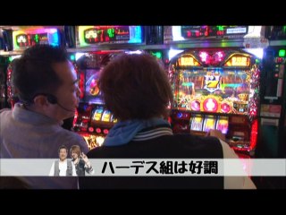 #5 アナザーゴッドハーデス-奪われたZEUSver.-/忍魂弐 ～烈火ノ章～