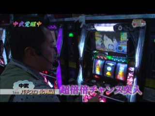 #8 CR餃子の王将3 大盛5000/パチスロ化物語/サンダーVリボルト/キングジャック/CRAワニざんすα/CR EXCITE FPSZ/CRF宇宙戦艦ヤマト‐ONLY ONE-