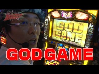 #1 ミリオンゴッド‐神々の凱旋‐/アナザーゴッドハーデス‐奪われたZEUSver.‐