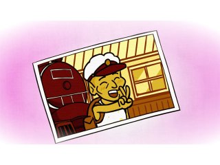 第30話 思い出の機関車