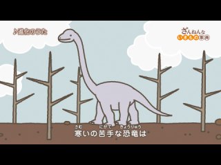 ep6 キリンもウマもたまたま現在の姿になった/ピンチは進化のチャンスである/進化のうた