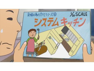 第11話 何なら喜ばれるんだろうかともお/汝(なんじ)の隣人がライバルだぜともお