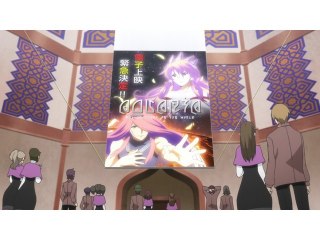 第12話 アクエリアの舞う空