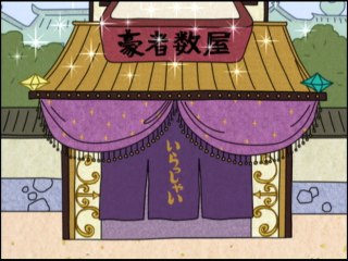 55話 ぼたんちゃんの妹