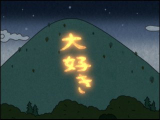 57話 大すき!大好き焼き