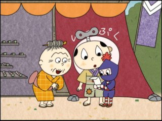 84話 さよなら豆丸