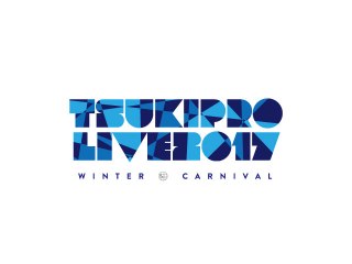 第13話 TSUKIPRO LIVE 2017 WINTER CARNIVAL
