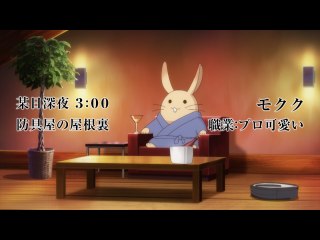 #6 パラサイト　借りぐらしのモクク