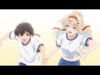 第9話 経験済みなキミと、経験ゼロなオレが、いっしょに走る話。