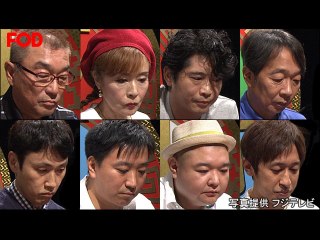 #7 24時間頂上決戦生SP2017 プレーオフ Bブロック 第1ゲーム～プレーオフ Bブロック 第3ゲーム 2017年8月19・20日放送