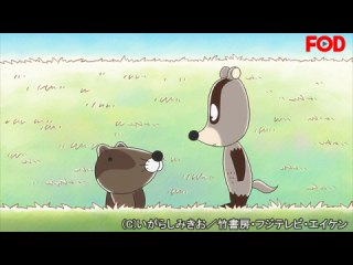 #136 アナグマくんを怒らせろ