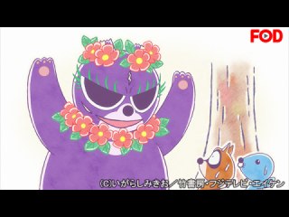 #145 ぼのちゃん～アライグマちゃん