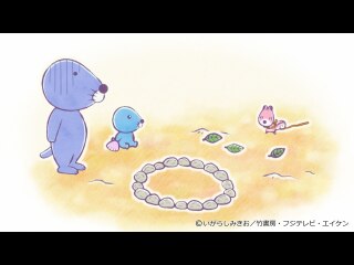 #334 ぼのちゃん～ボクのかんがえたあそび