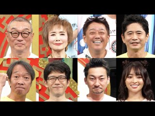 #8 24時間生スペシャル2023 決勝 第1～4ゲーム 2023年8月12・13日放送