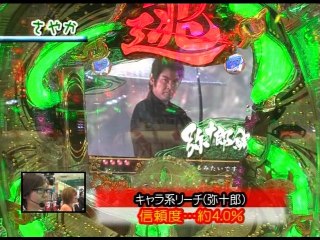 第122回 第11シーズン2回戦 さやかVSおまつ ぱちんこCR逃亡者おりん2