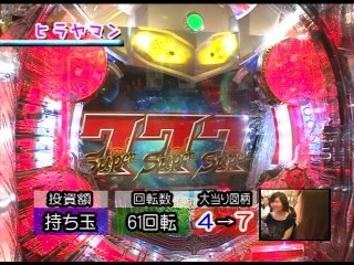 第128回 第11シーズン8回戦 さやかVSヒラヤマン CRぱちんこウルトラマンタロウ 戦え!!ウ