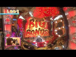 第135回 第12シーズン 3回戦 ヒラヤマンVSしおねえ ぱちんこCR蒼天の拳 天授