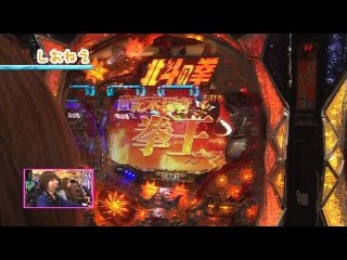 第144回 第12シーズン クライマックスシリーズ決勝戦 さやかVSしおねえ CR北斗の拳5 覇