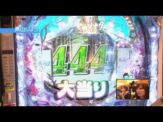 第145回 第13シーズン 1回戦 ヒラヤマンVS青山りょう ぱちんこ冬のソナタFinal