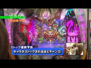 第150回 第13シーズン 6回戦 さやかVSしおねえ CR戦国乙女3