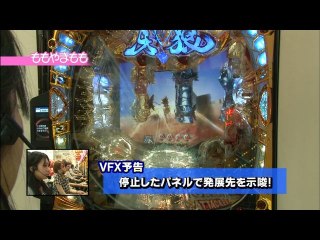 第151回 第13シーズン 7回戦 青山りょうVSももやまもも CR牙狼 FINAL