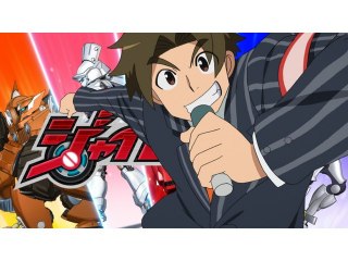 第14話 超速トクバン!全部みせますジャイロゼッター!!