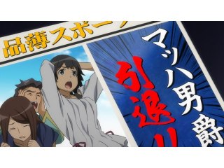 第37話 マッハを越えろ!激走だZ!!