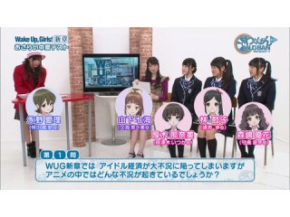 第7話 「Wake Up， Girls! 新章」 “特別編  わぐばん! 新章”