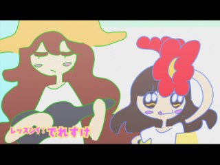 レッスン9：でれすけ