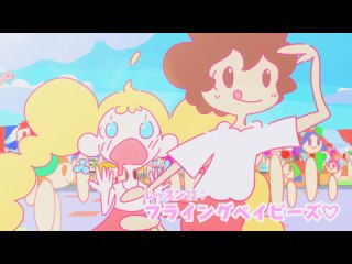 レッスン12：フライングベイビーズ