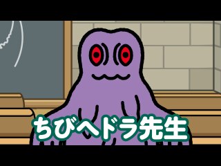 第8話 「怨念の賢者　ちびヘドラ」