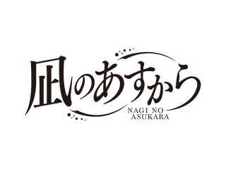 第26話 海の色。大地の色。風の色。心の色。君の色。～Earth color of calm～